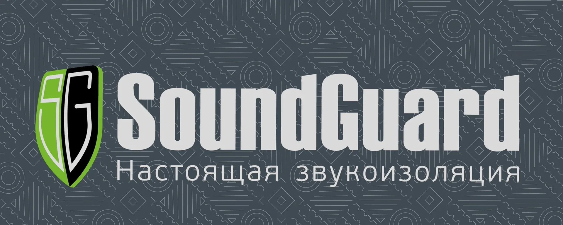 SoundGuard